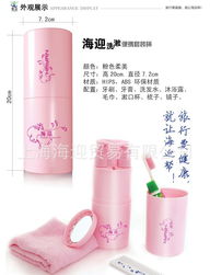 上海海迎户外用品批发 专业旅行洗漱便携套装，打造完美出行体验