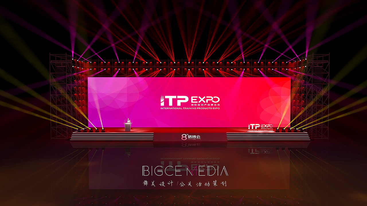 第八届国际培训产品博览会舞台设计亮点与理念